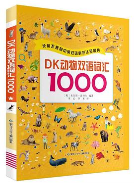 DK动物双语词汇1000