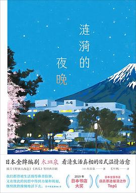 涟漪的夜晚