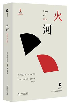 火河