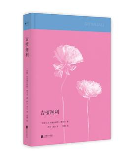 吉檀迦利(精)