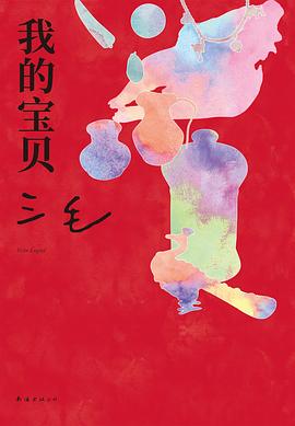 我的宝贝