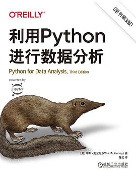 利用Python进行数据分析（原书第3版）