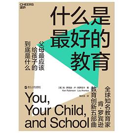什么是最好的教育