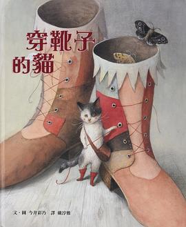 穿靴子的貓