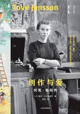 创作与爱