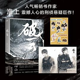 破云（新版）