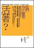 我們為什麼要活著？:尋找生命意義的11堂哲學必修課