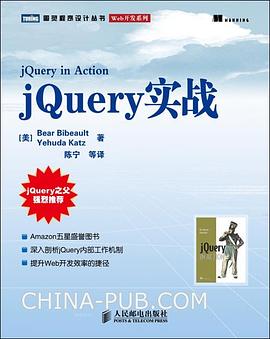 jQuery实战