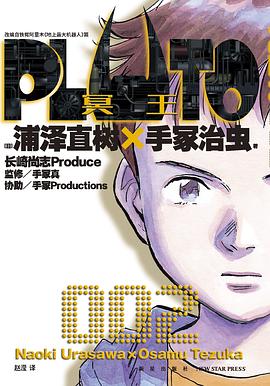 PLUTO冥王 002