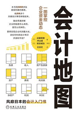 会计地图