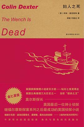妇人之死