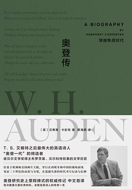奥登传