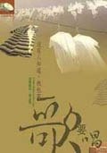 沒有人知道，我也有歌要唱