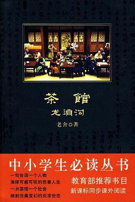 茶馆