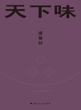 天下味