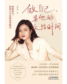 做自己，其他的交给时间
