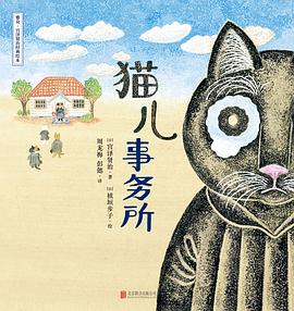 猫儿事务所