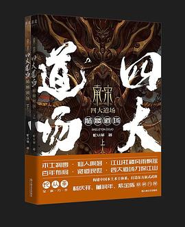 南宋四大道场