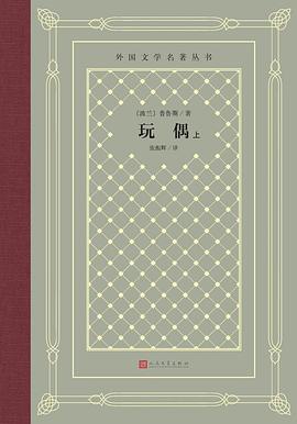 玩偶