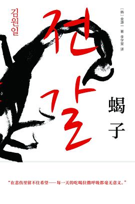 蝎子