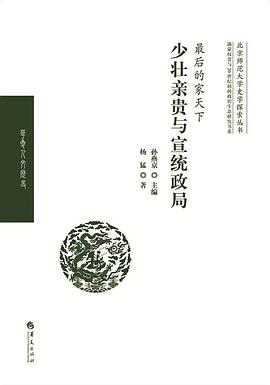最后的家天下