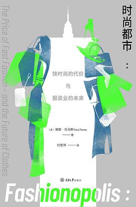 时尚都市