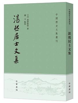 湛然居士文集