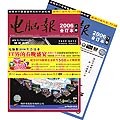 电脑报（上下册）