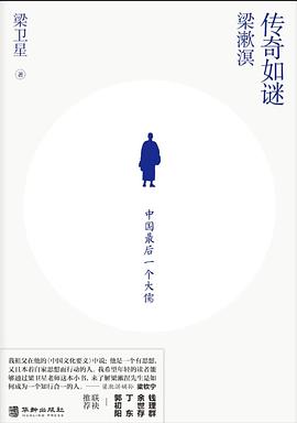 传奇如谜