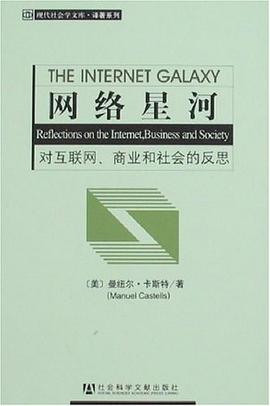 网络星河