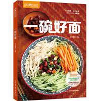 萨巴厨房：一碗好面