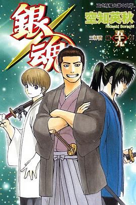 銀魂59