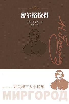 密尔格拉得
