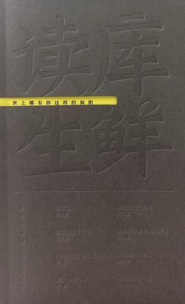 世上哪有你这样的海胆