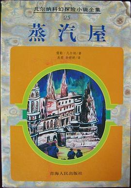 蒸汽屋