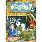 小恐龙的故事-彩色森林童话故事宝库