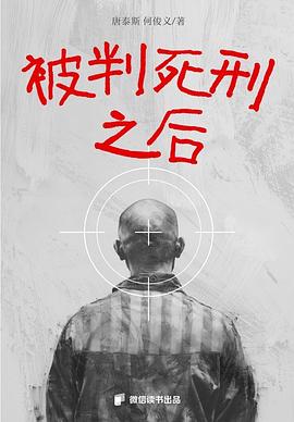 死刑宣判之后(1DVD)