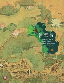 無聲詩