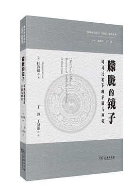 朦胧的镜子