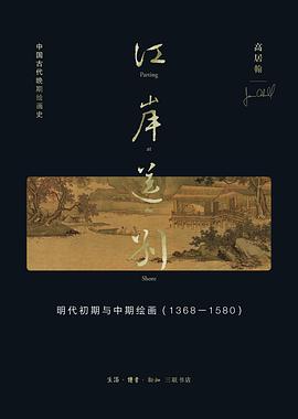 江岸送别