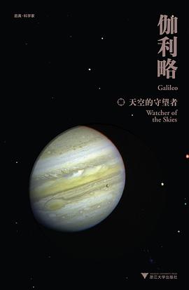 伽利略
