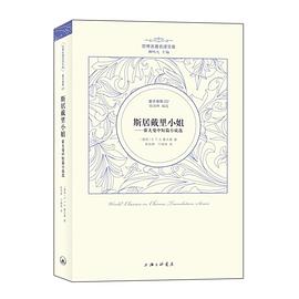 斯居戴里小姐