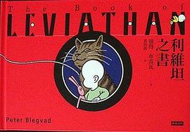 The Book of Leviathan