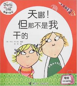 天哪！但那不是我干的
