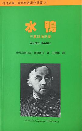 水鴨
