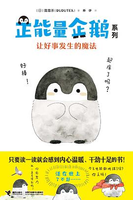让好事发生的魔法