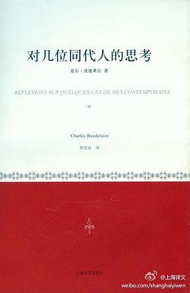 对几位同代人的思考