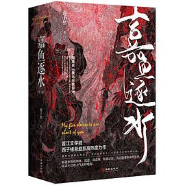 嘉鱼逐水