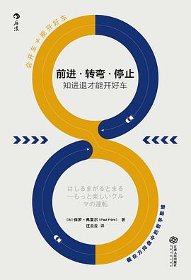 前进·转弯·停止