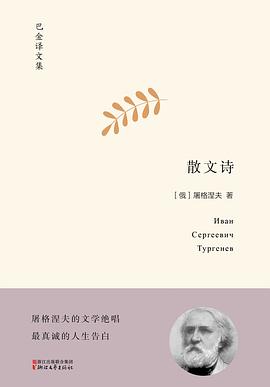 散文诗